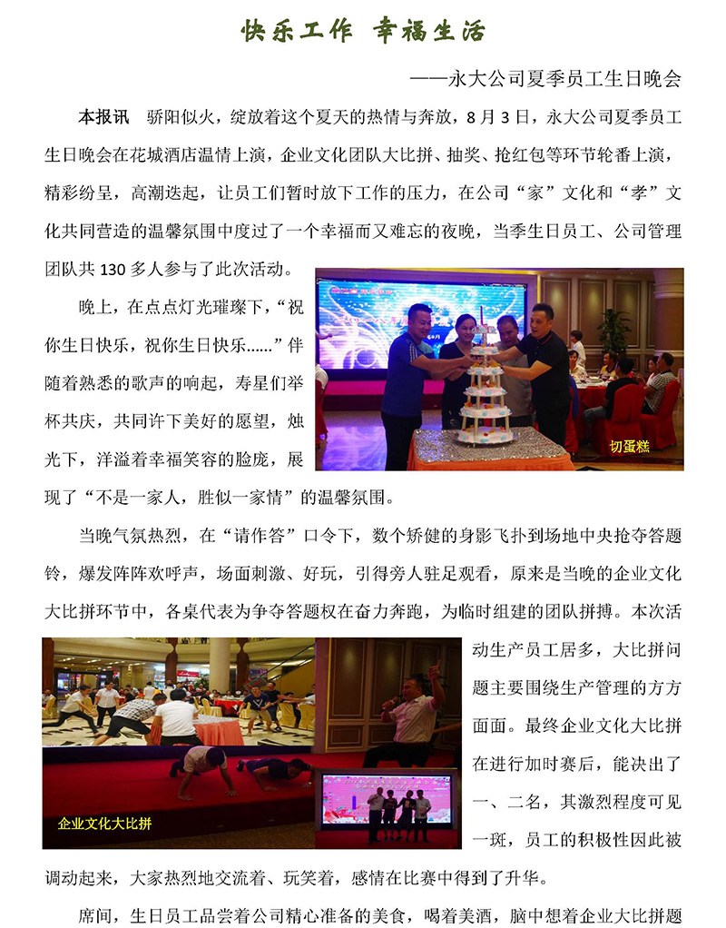 生日会_页面_1.jpg