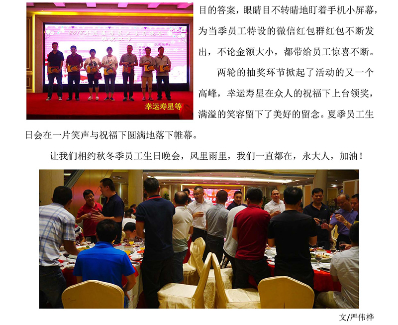 生日会_页面_2.jpg