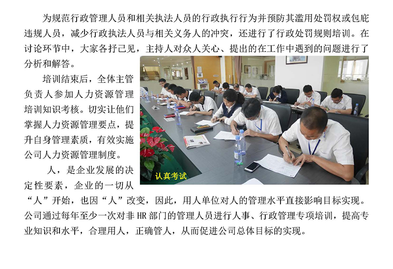 E:\宣传内容\2019年永大报\4月份\文化\人力资源\9999.jpg