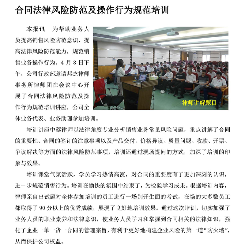 E:\宣传内容\2019年永大报\4月份\文化\法律\8888.jpg