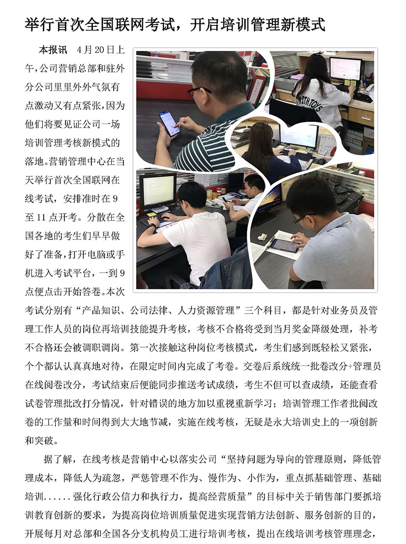 E:\宣传内容\2019年永大报\5月份\新建文件夹\ukuk.jpg