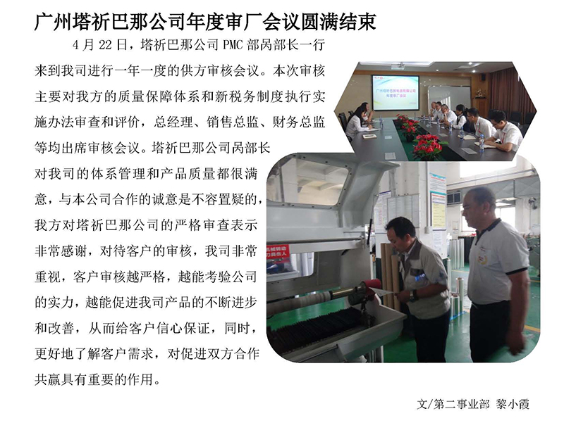 E:\宣传内容\2019年永大报\5月份\olouu.jpg